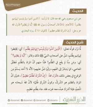 إن الشرك لظلم عظيم